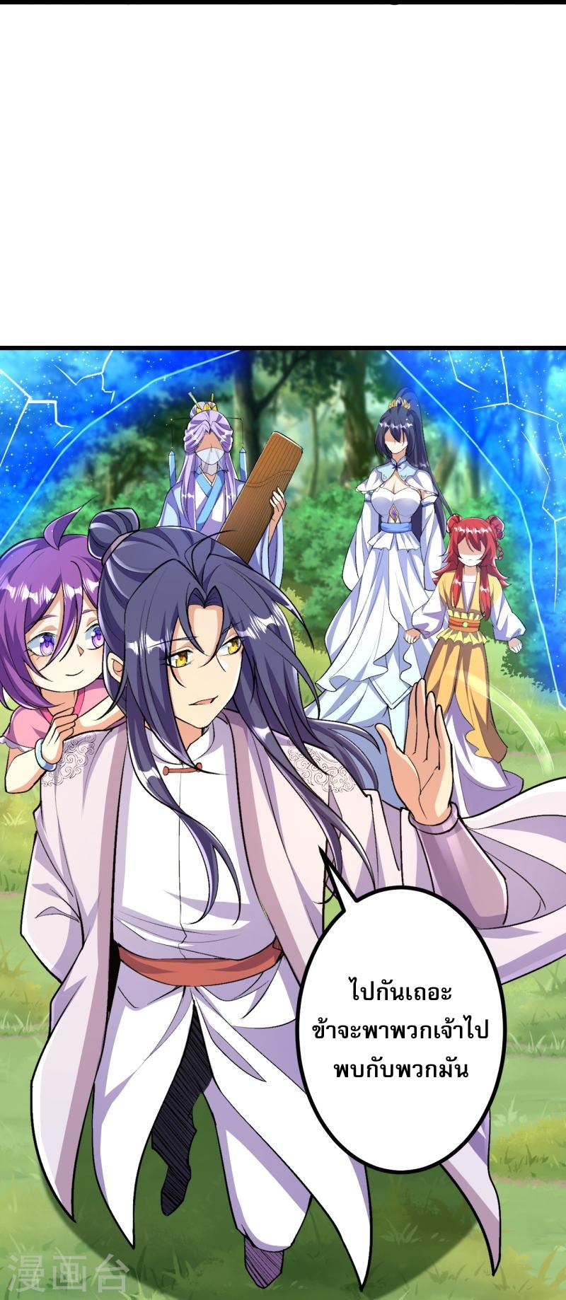 ผู้ขัดเกลาร่างกายที่แข็งแกร่งที่สุดในประวัติศาสตร์ ตอนที่ 89 หน้า 7