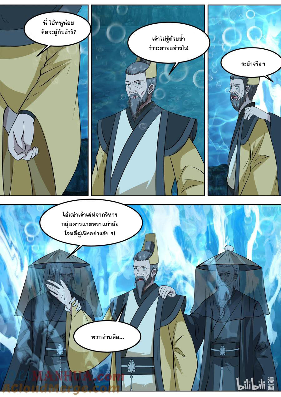 เทพสายฟ้า ราชาสงคราม ตอนที่ 763 หน้า 5