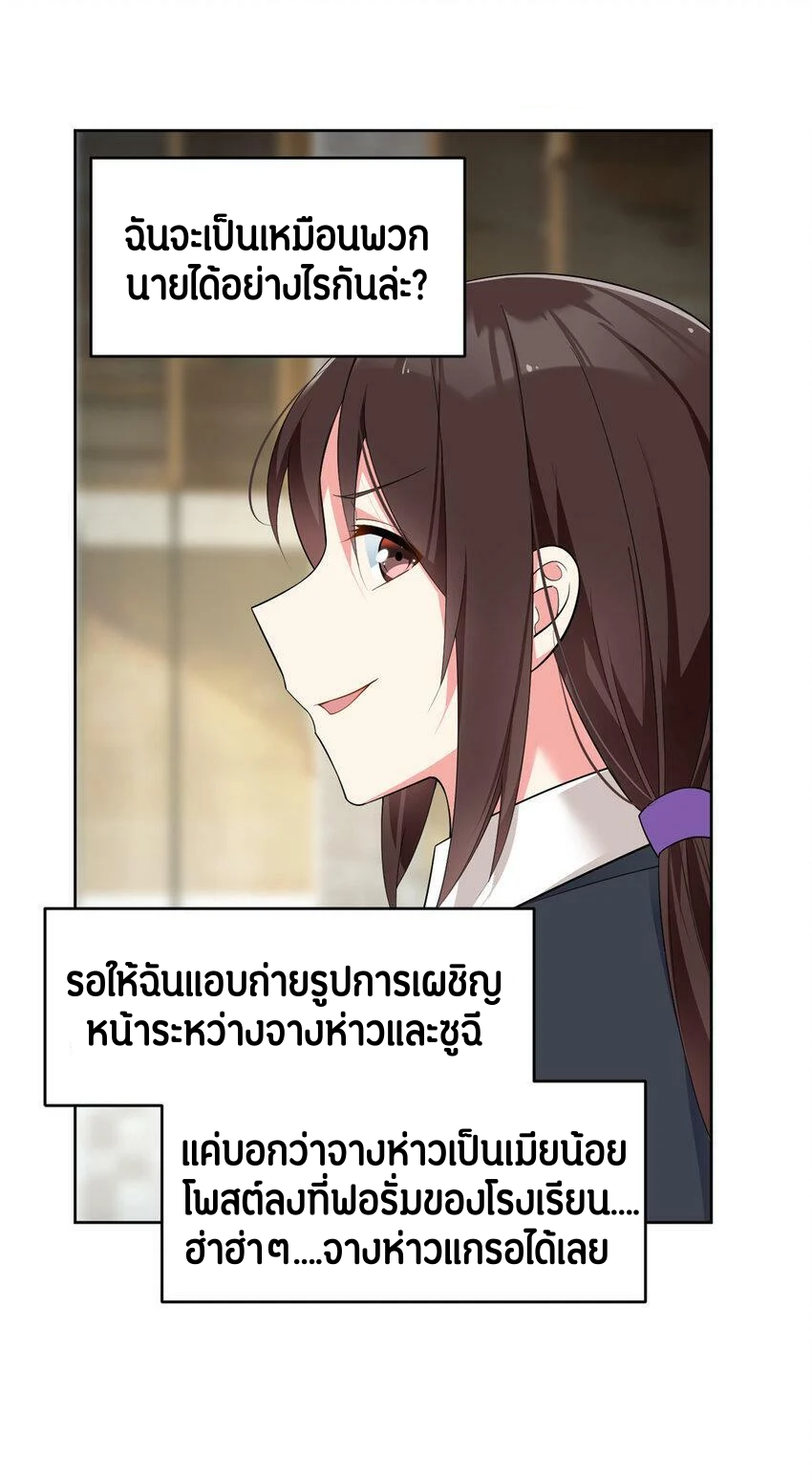 i eat soft rice in another world ตอนที่ 24 หน้า 8