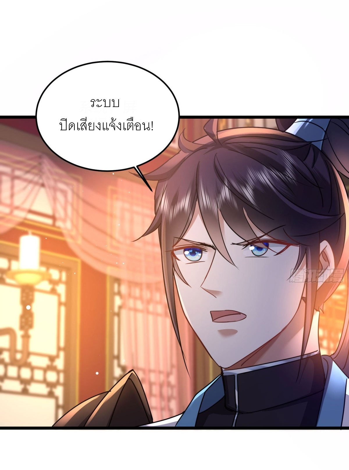 เพื่อแข็งแกร่งขึ้น ต่อให้ข้าต้องฝึกฝนเคล็ดวิชาต้องห้ามก็ยอม ตอนที่ 1 หน้า 7