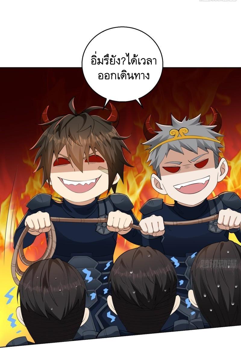 THE FIRST ORDER ตอนที่ 119 หน้า 41