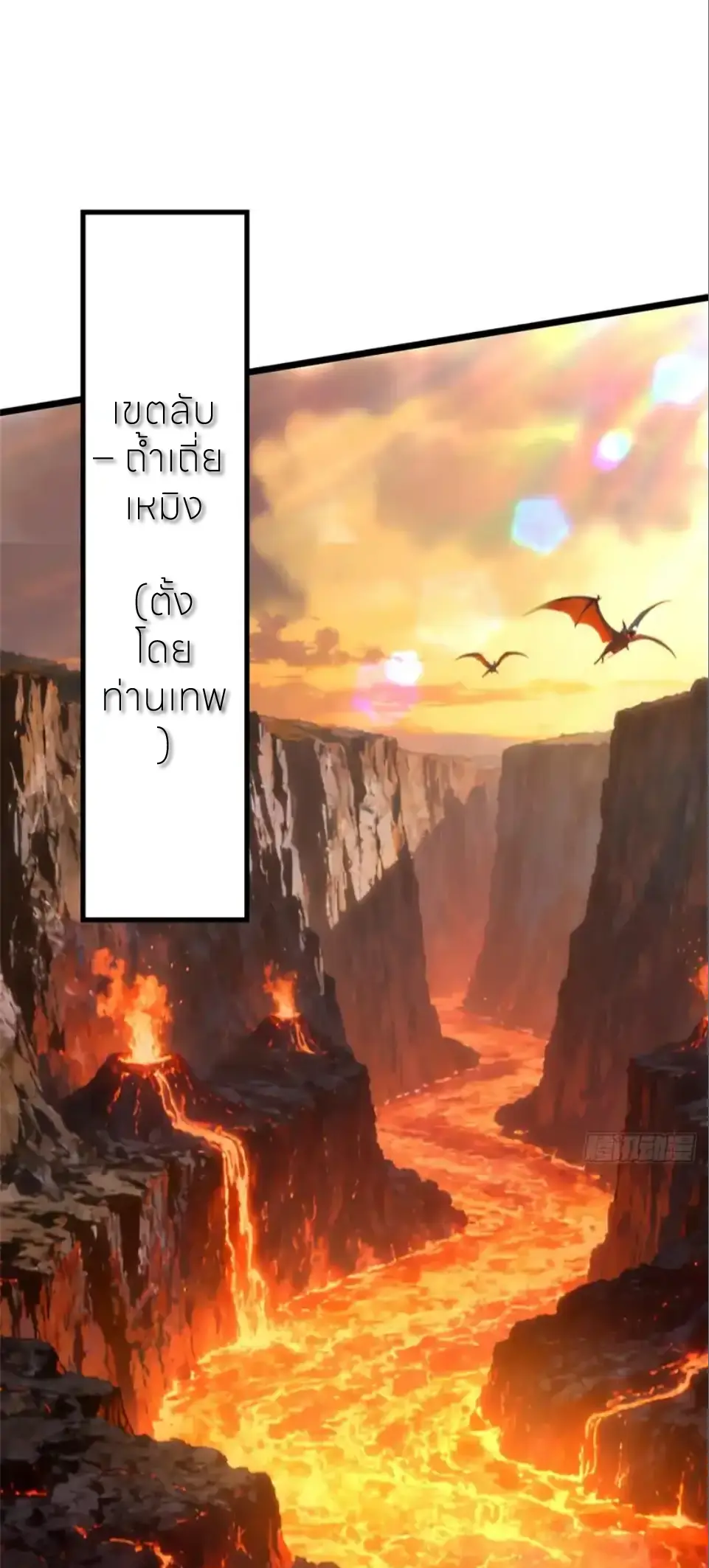 ไม่อยากเรียนทักษะ แห่งคำสาปเลย! ตอนที่ 150 หน้า 45