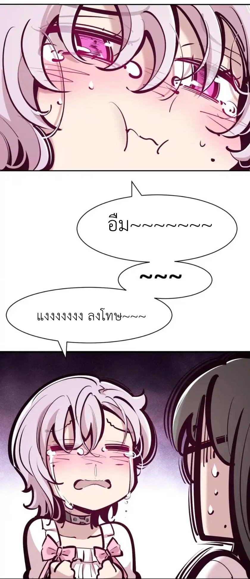 Demon x Angel can't get along! ตอนที่ 145 หน้า 39