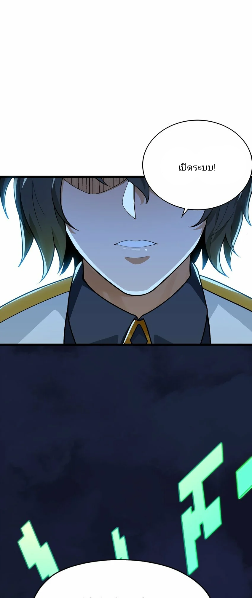 The Heavenly Path Is Not Stupid ตอนที่ 1 หน้า 111