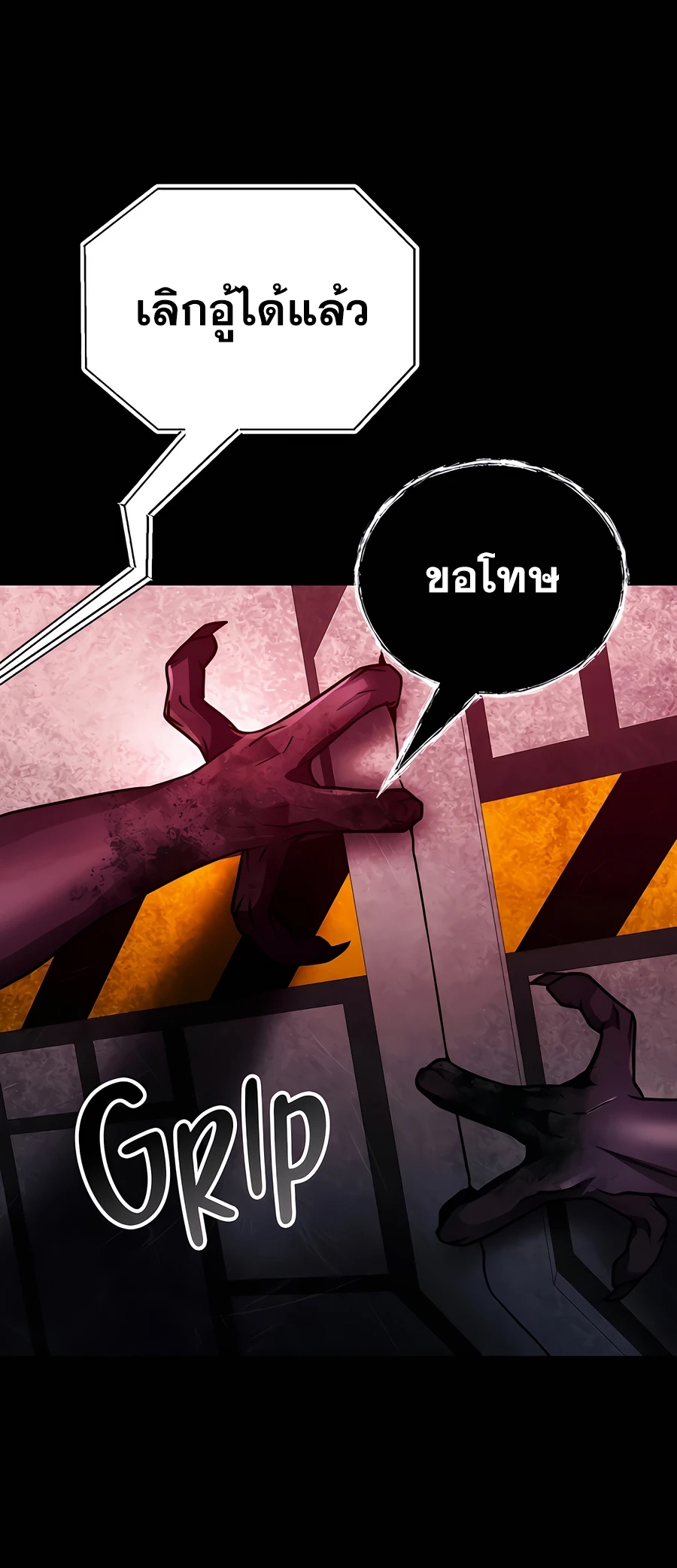 ฉันกลายเป็นสัตว์ประหลาดต่างดาวที่เติบโตได้ ตอนที่ 19 หน้า 39