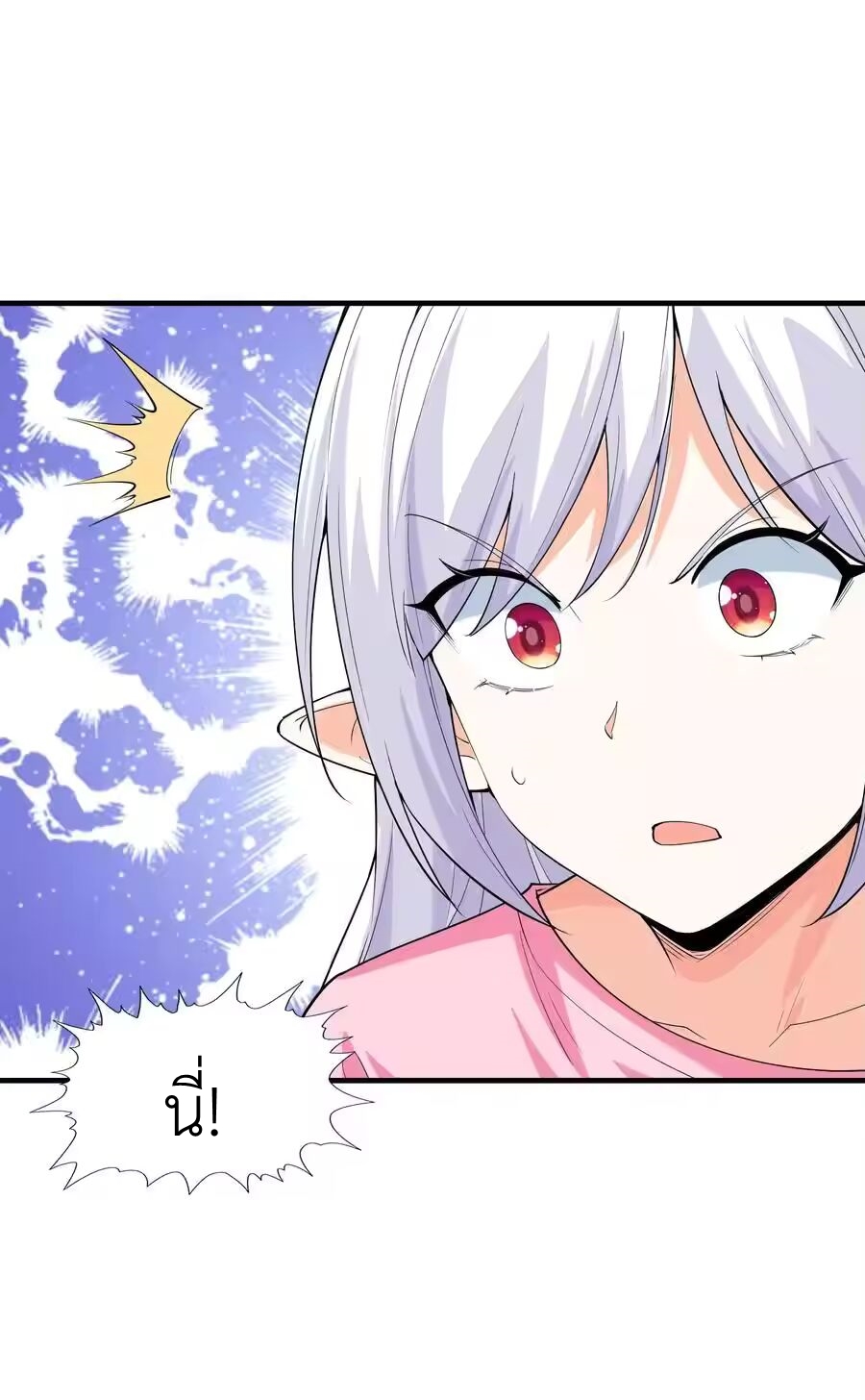 My Harem Is Entirely Female Demon Villains ตอนที่ 129 หน้า 53