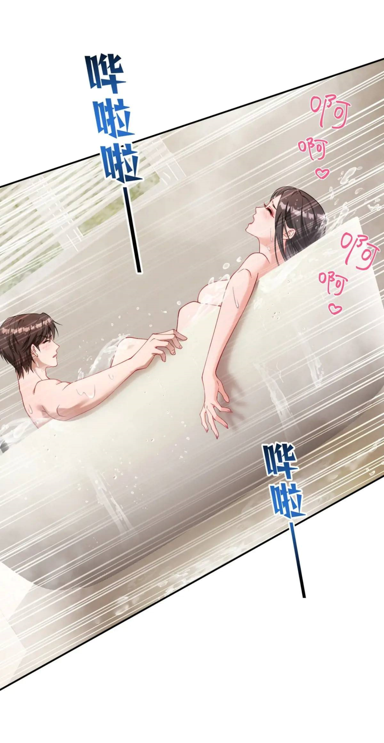 ผมไปเกาะสาวสวยกิน, แต่ตอนนี้ฉันเป็นคนร่ำรวยแล้ว~ ตอนที่ 46 หน้า 30