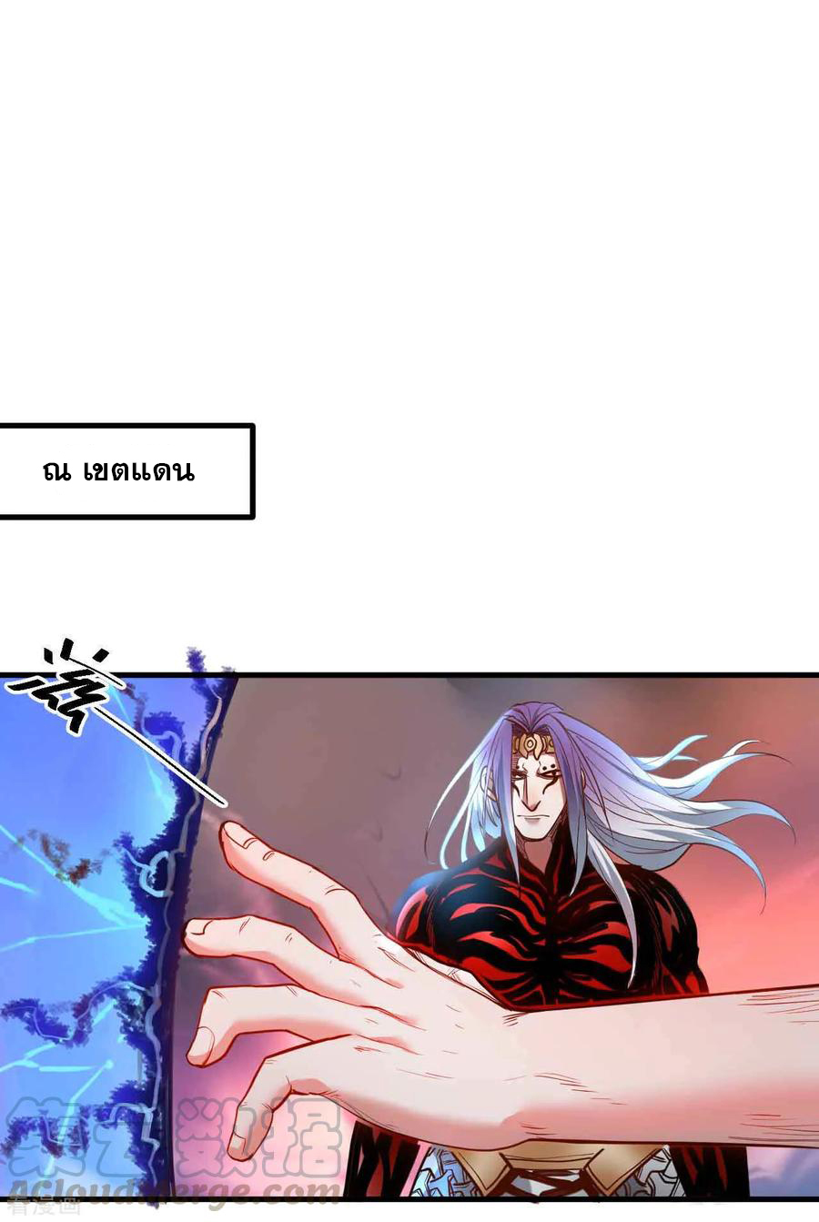 The Strongest Golden Kidney System ตอนที่ 70 หน้า 10