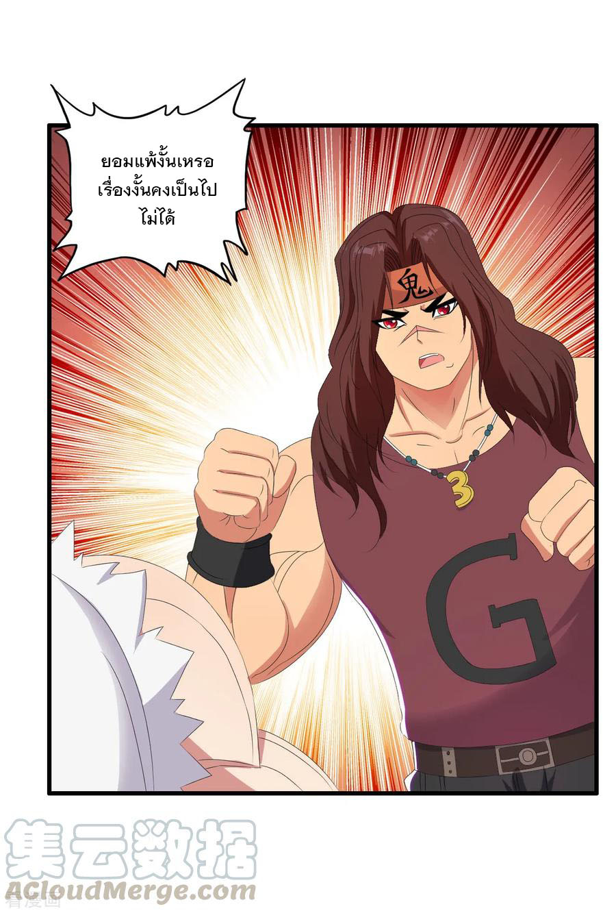 ทหารแพทย์สุดแกร่งผันตัวมาเป็นบอดี้การ์ด ตอนที่ 45 หน้า 9