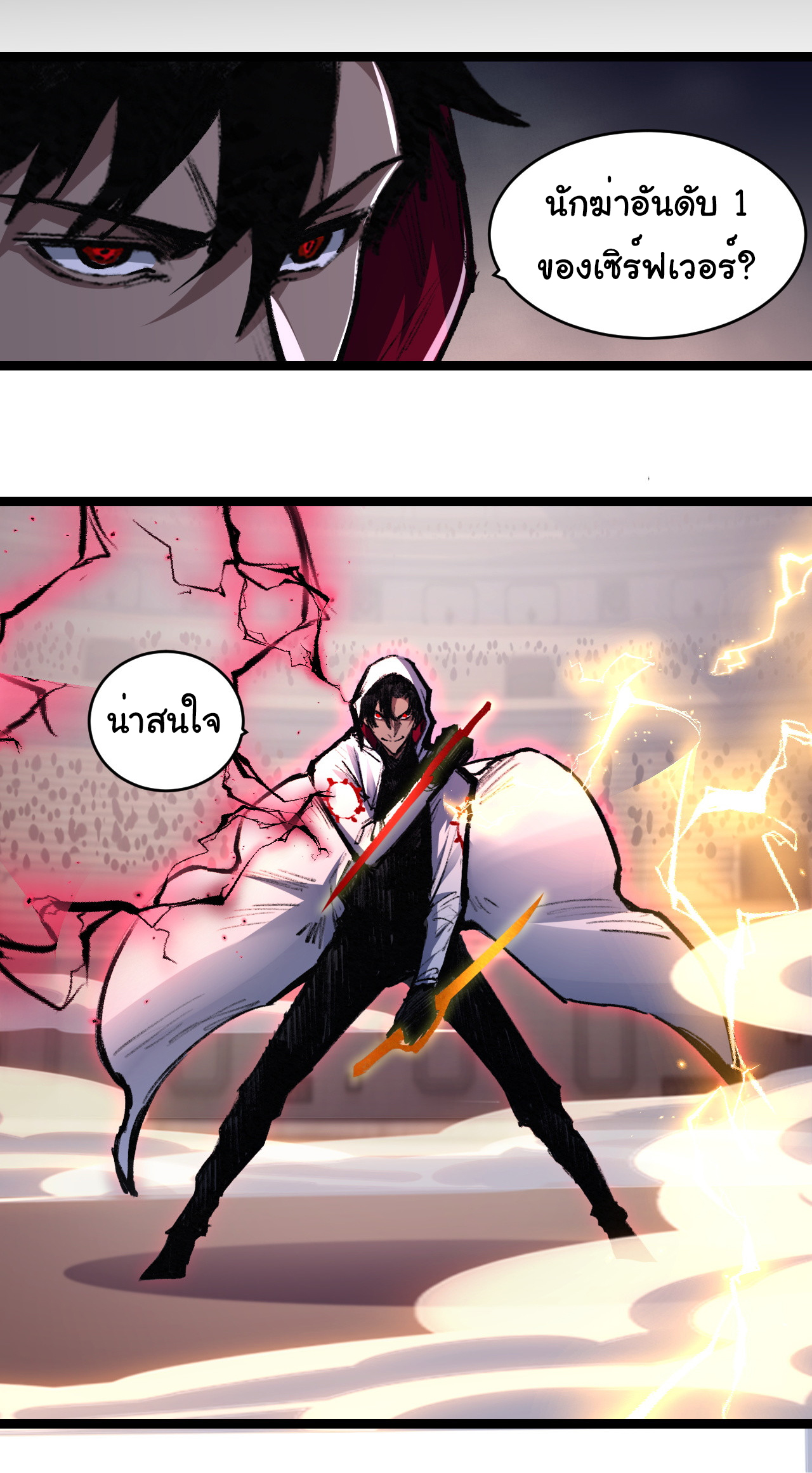 I'm the boss in Magic Moon ตอนที่ 51 หน้า 30