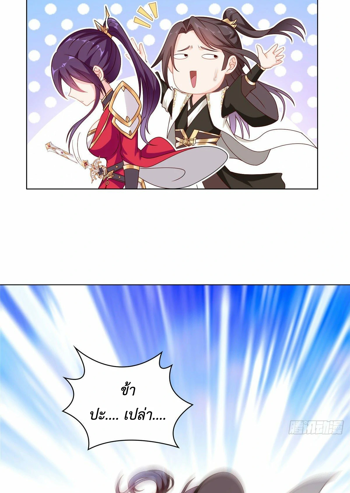 (ชนจีน) Dragon Master (จูหมิง นักรบเซียนมังกร) ตอนที่ 22 หน้า 19