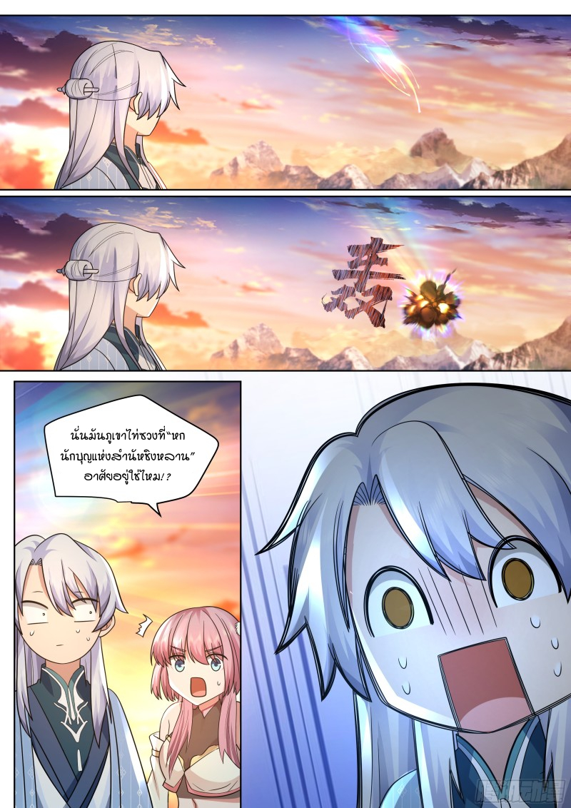 เกิดใหม่เป็นศิษย์พี่ใหญ่จอมวายร้ายกับเหล่าหญิงสาวยันเดเระ ตอนที่ 42 หน้า 17