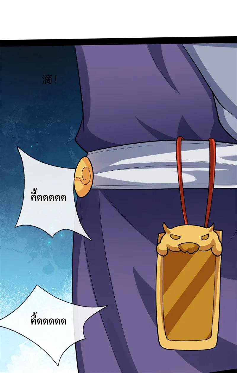 |.ตำนานราชันย์เทพสวรรค์ ตอนที่ 147 หน้า 19