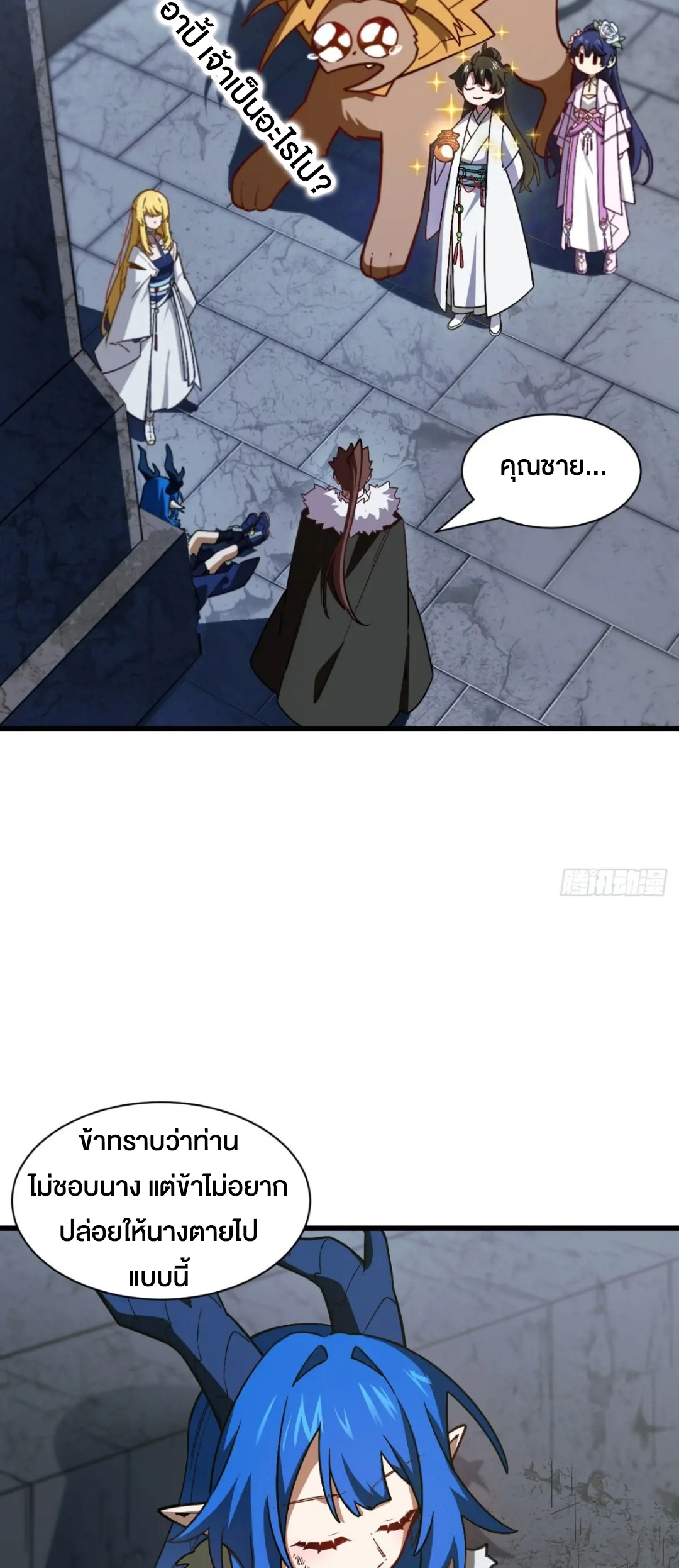 กำเนิดร่างเทวะบรรพกาล ตอนที่ 53 หน้า 32