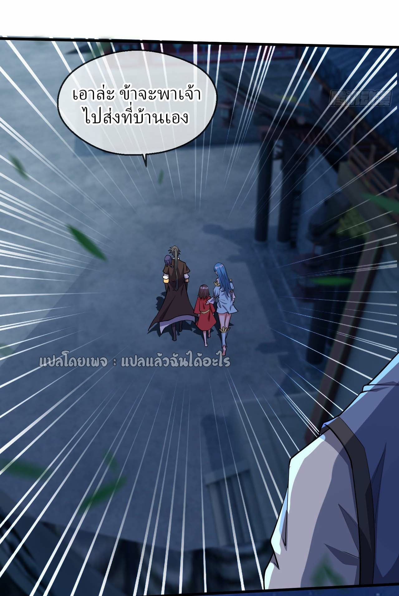 (ชนจีน)จุติเทพจักรพรรดิเกิดมาทั้งทีมีคะแนนเป็นล้าน ตอนที่ 63 หน้า 15