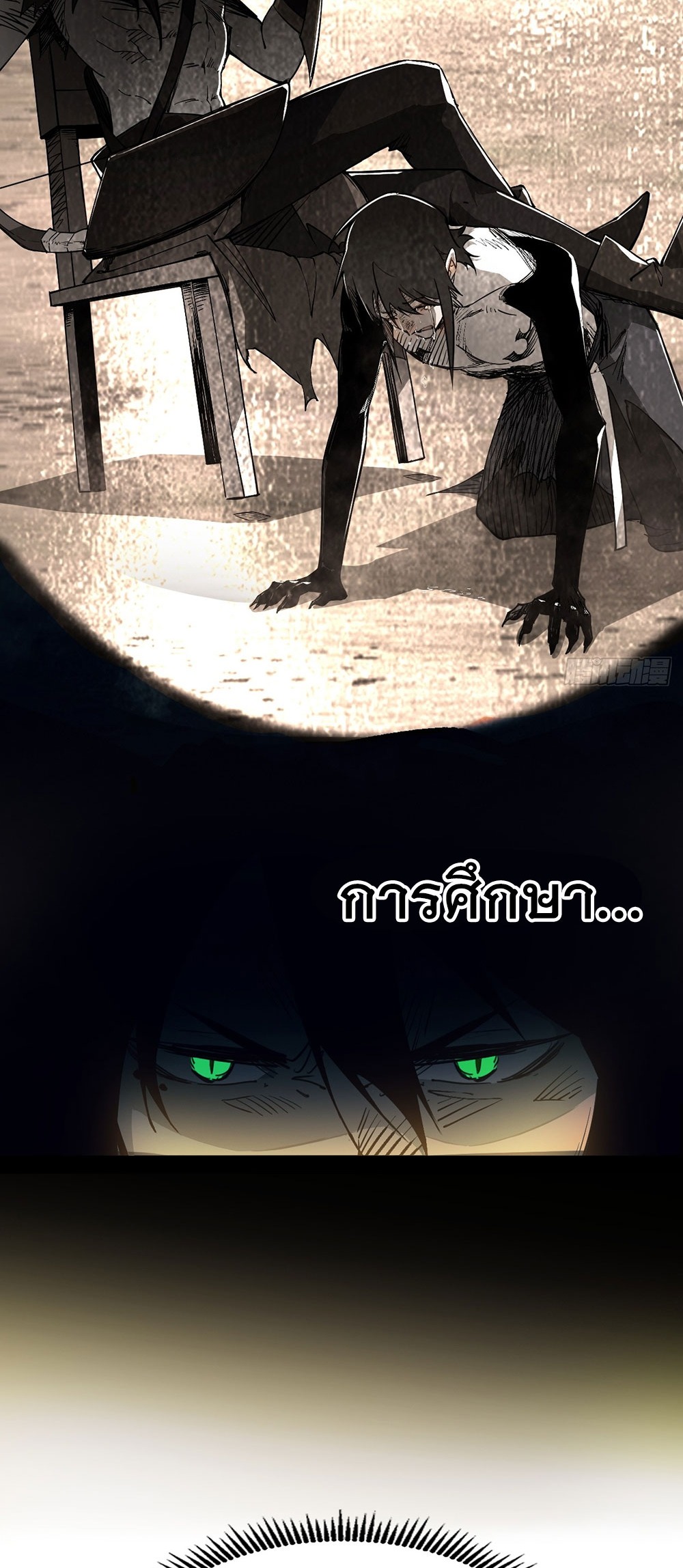 ภูเขาศพทะเลเลือด: การกลับมาของวีรบุรุษ | Mountains of Corpses and Seas of Blood | The Demon-Slaying Madman—Reborn as a Demon ตอนที่ 3 หน้า 13