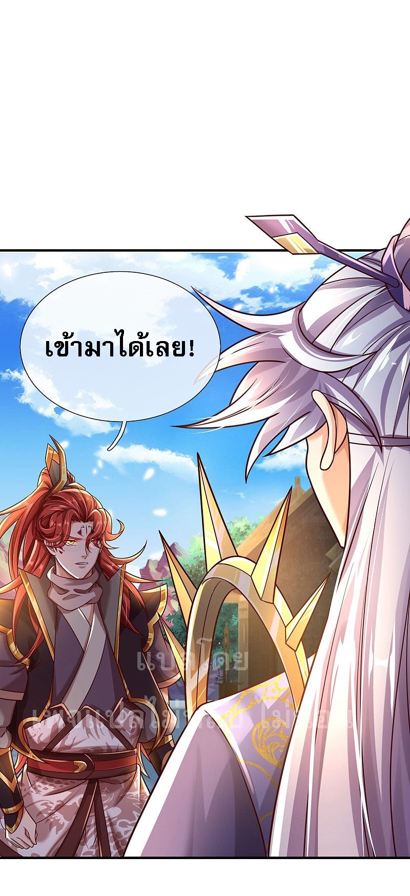 |.สุดยอดระบบเจ้าราชันย์ปีศาจ ตอนที่ 33 หน้า 24