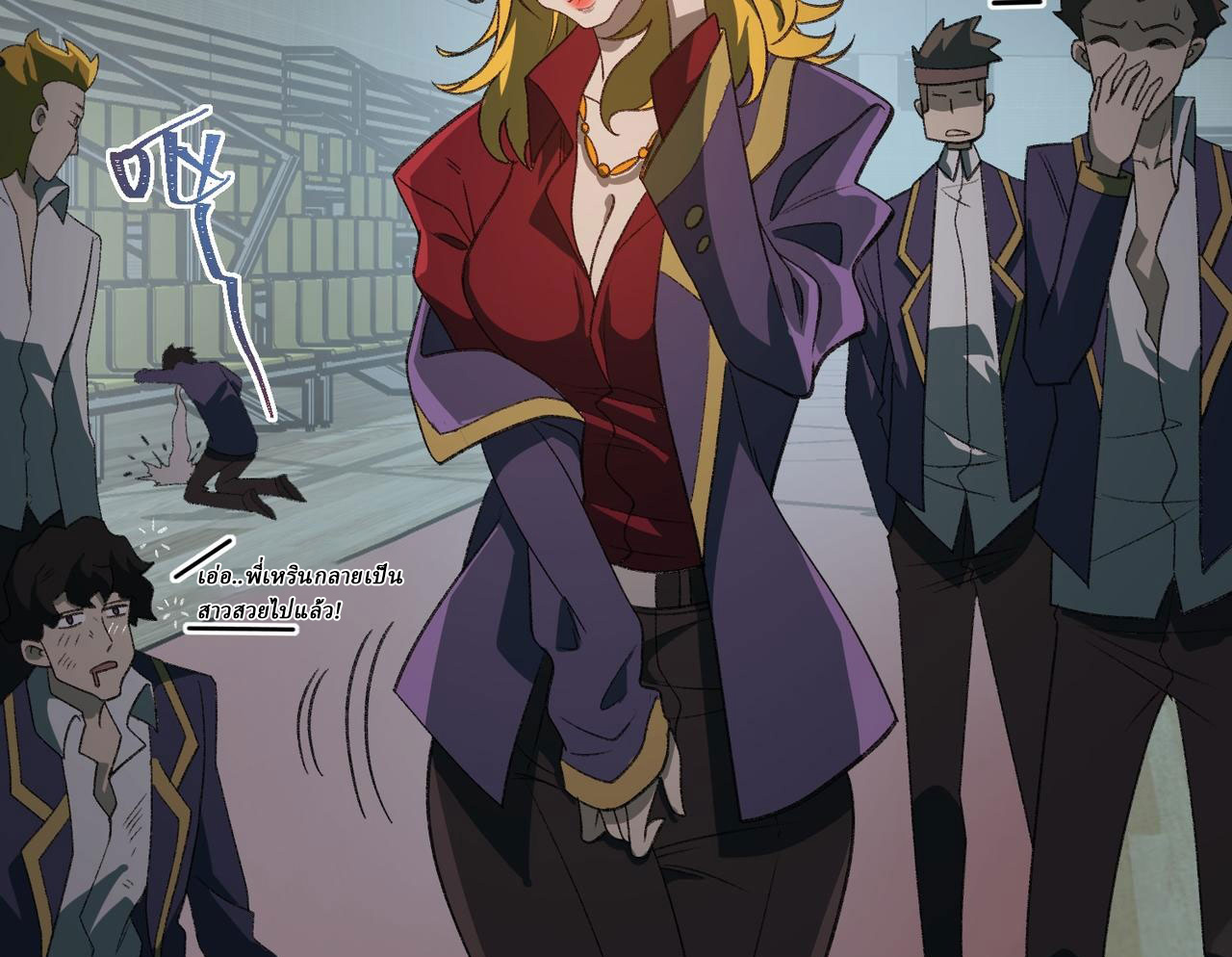 I created an Urban Legend ตอนที่ 47 หน้า 99