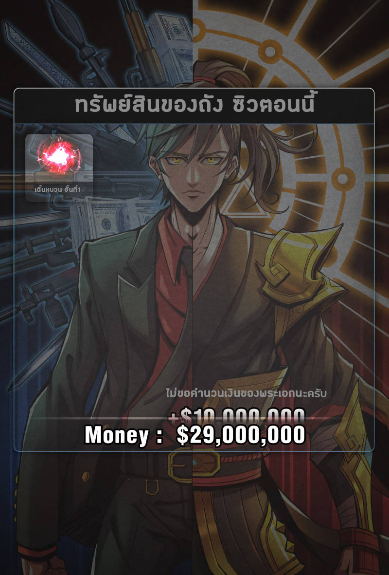 1. ซิว พลังวิญญาณต่างโลก ตอนที่ 14 หน้า 18