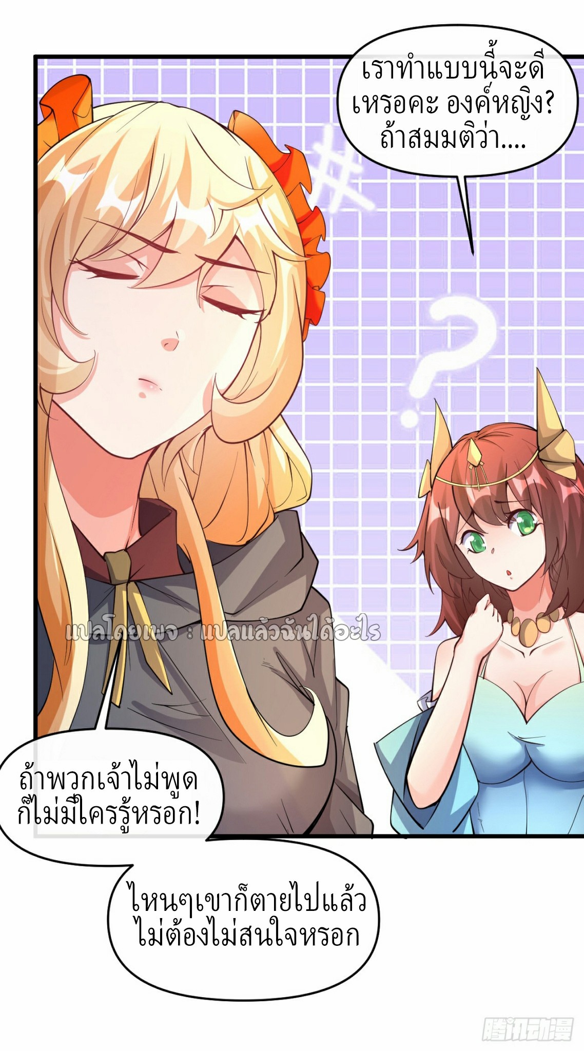 (ชนจีน)จุติเทพจักรพรรดิเกิดมาทั้งทีมีคะแนนเป็นล้าน ตอนที่ 9 หน้า 43