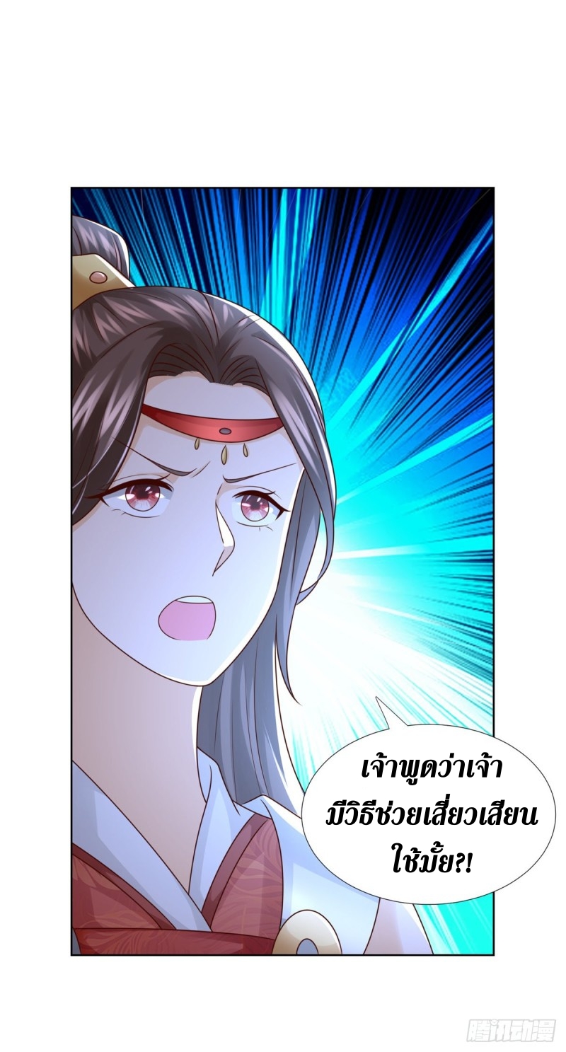 Zhi Zun Chong Sheng ตอนที่ 30 หน้า 23