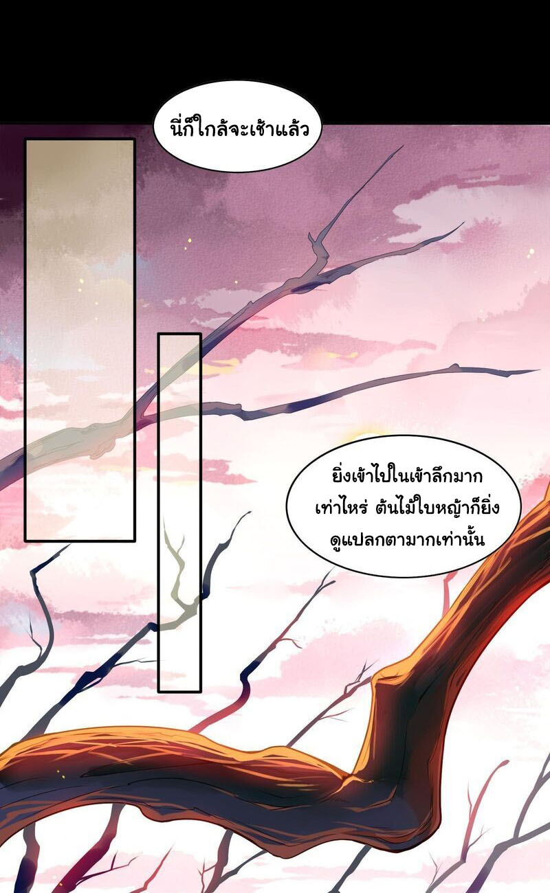 Craftsman ตอนที่ 21 หน้า 8