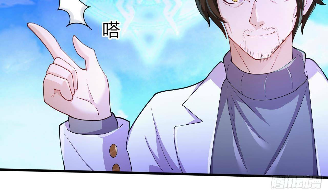 อยู่ดีๆโลกของผมก็เต็มไปด้วยสิ่งลึกลับ ตอนที่ 21 หน้า 84