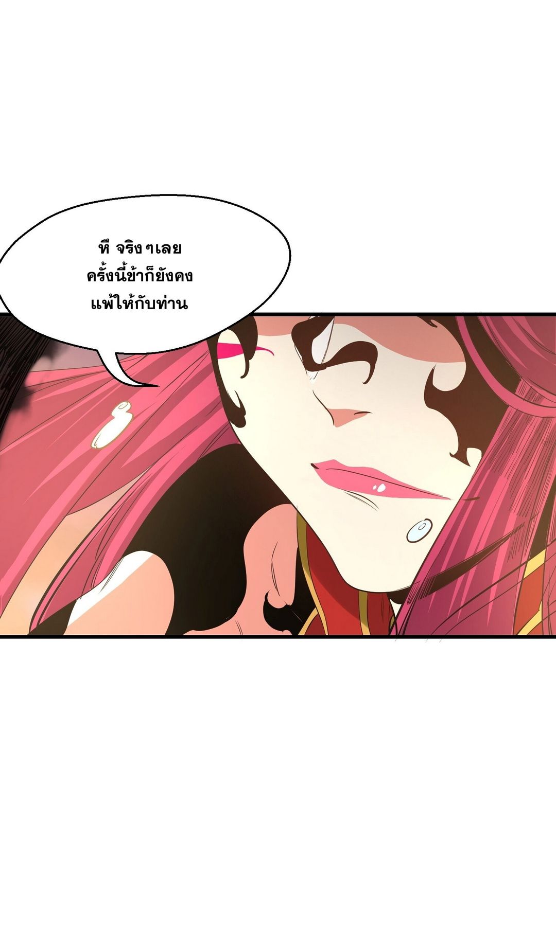 Surrounded By Monsters I Found A Little Witch ถูกปีศาจรายล้อม ข้าเก็บแม่มดน้อยขึ้นมา (ตัดจบ) ตอนที่ 40 หน้า 11