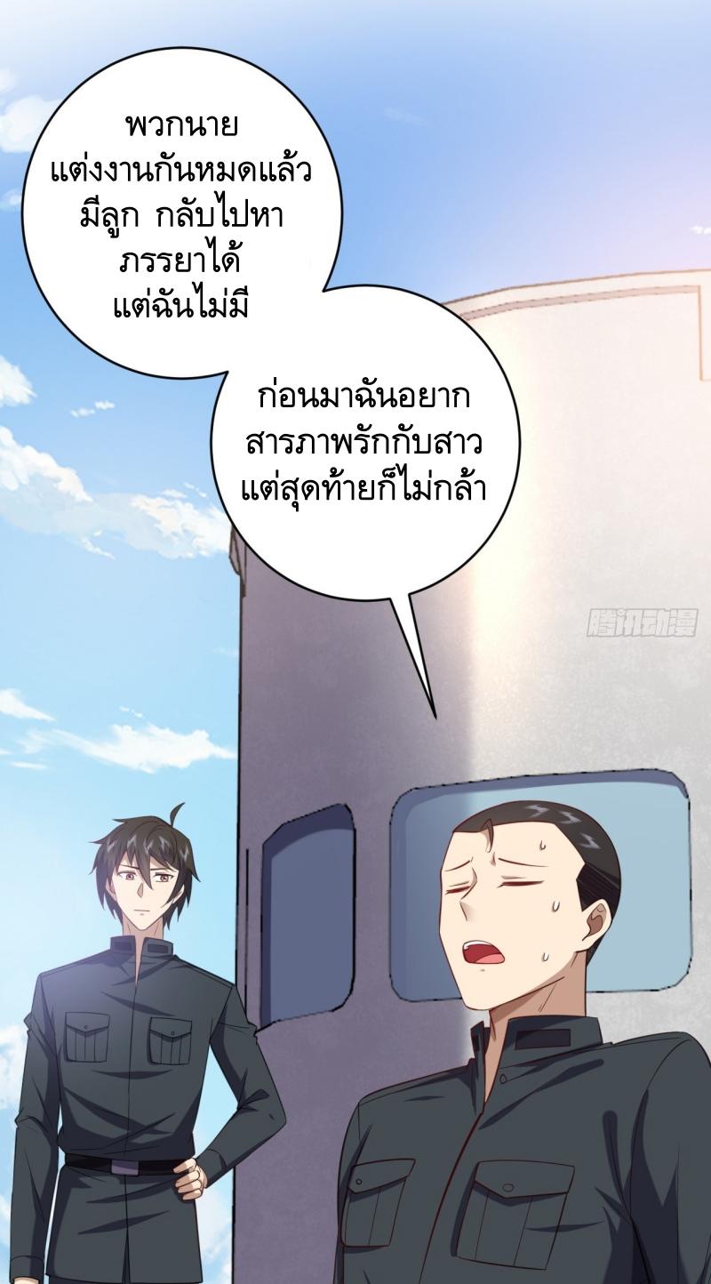 THE FIRST ORDER ตอนที่ 219 หน้า 27