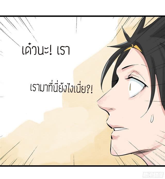 หอคอยสู่สวรรค์ ตอนที่ 1 หน้า 14