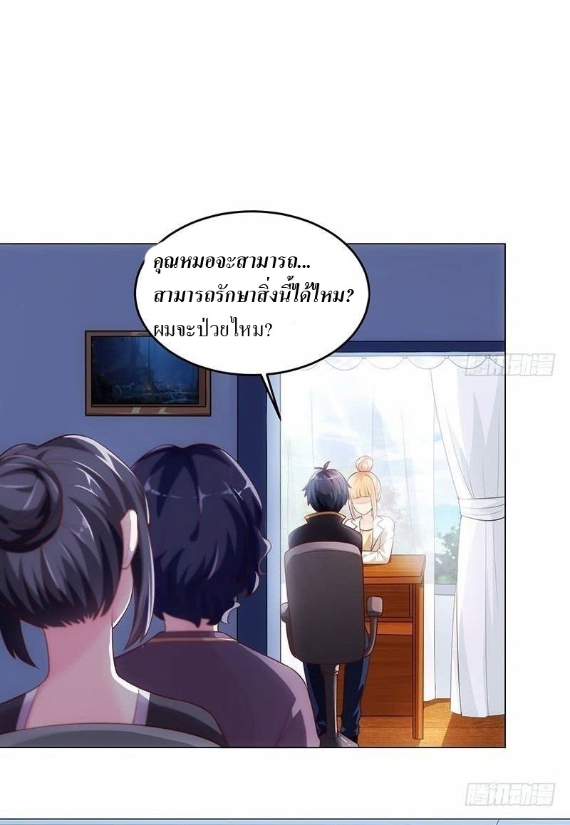 |. Carrying The Goddess Along (จบss1) ตอนที่ 1 หน้า 2