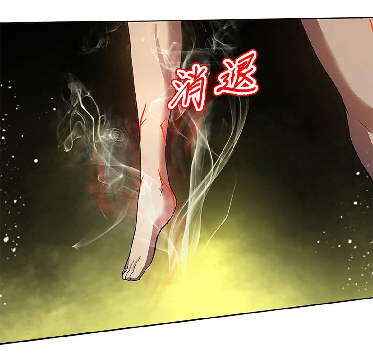 ปรมาจารย์แห่งพระเจ้า ตอนที่ 3 หน้า 8