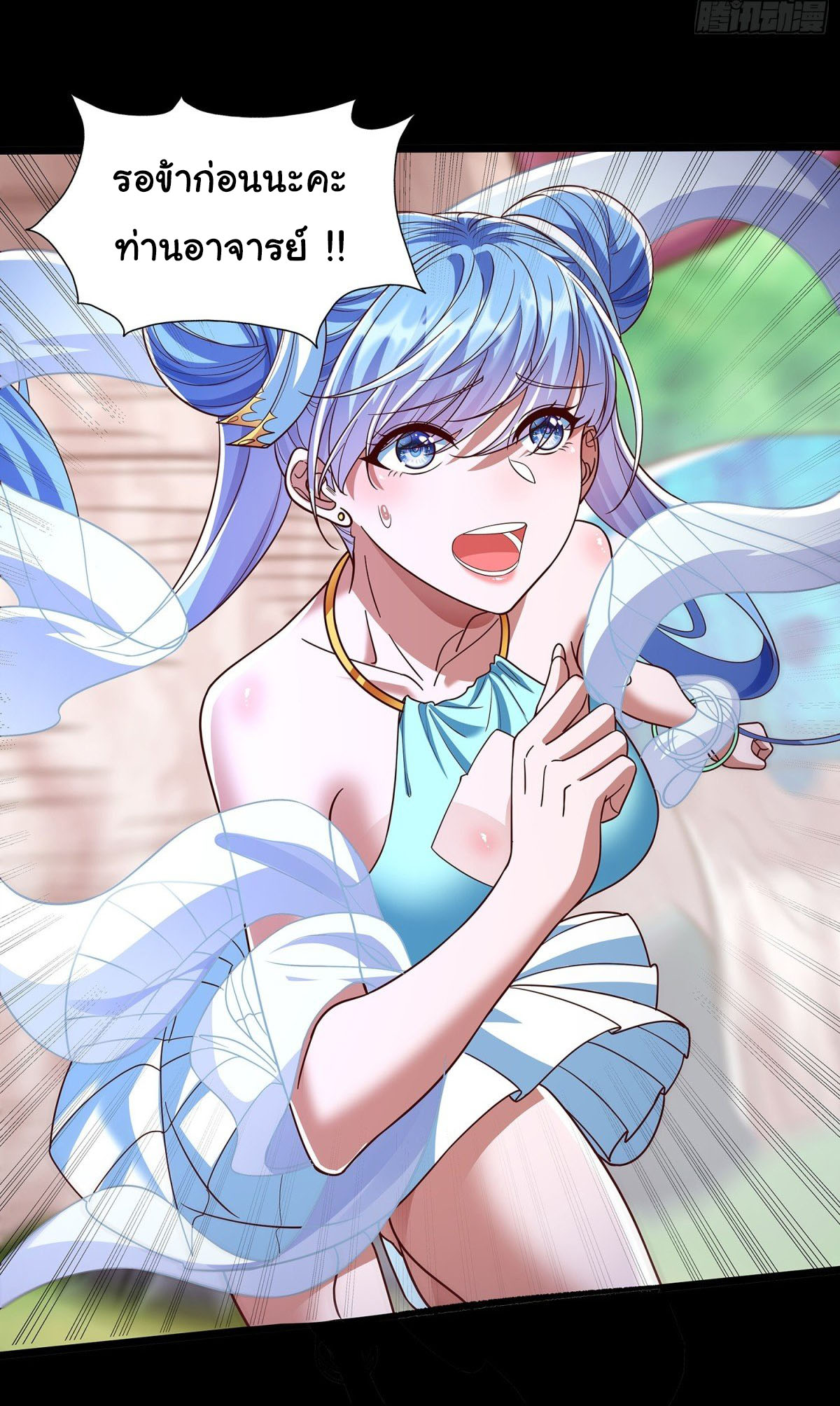 ฉันนี่แหละบรรพบุรุษโลกปีศาจ ( Reincarnation of the Demon Ancestor ) ตอนที่ 6 หน้า 26