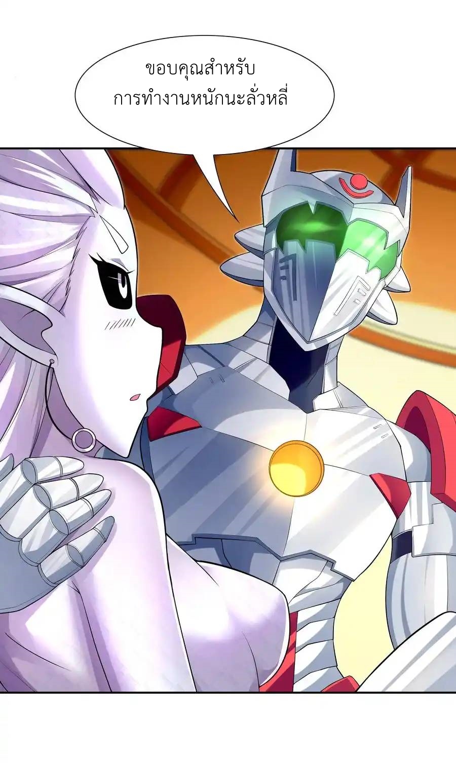 My Harem Is Entirely Female Demon Villains ตอนที่ 34 หน้า 54