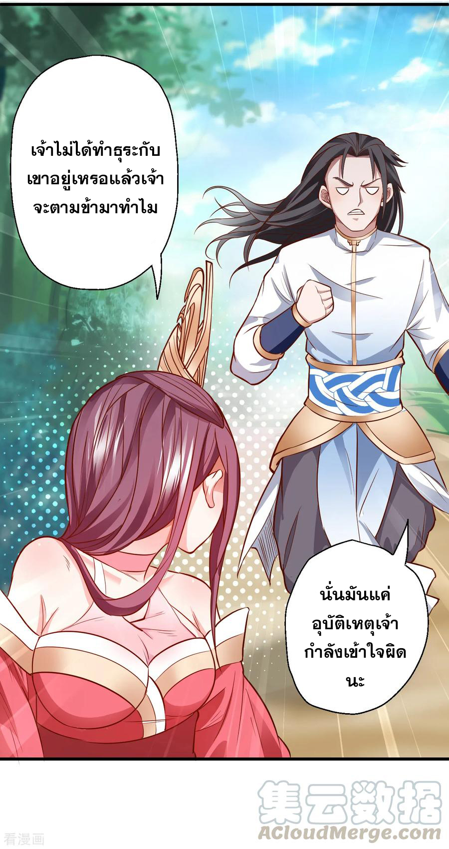 The Strongest Golden Kidney System ตอนที่ 12 หน้า 5