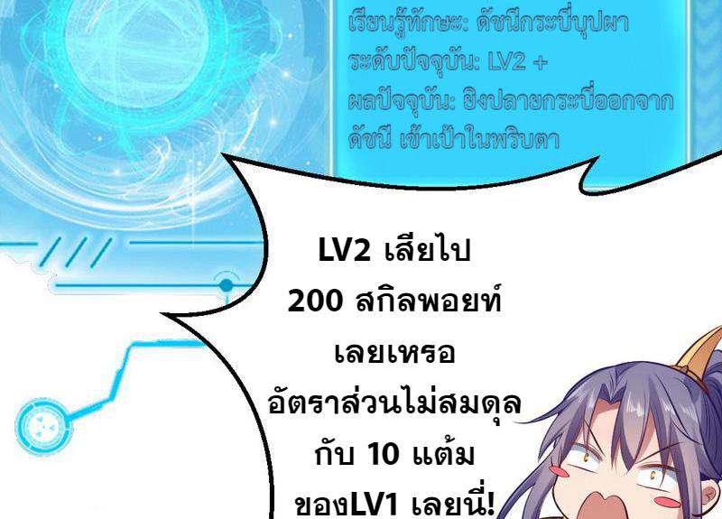 1.เรียกข้าว่าจอมมาร ตอนที่ 30 หน้า 124