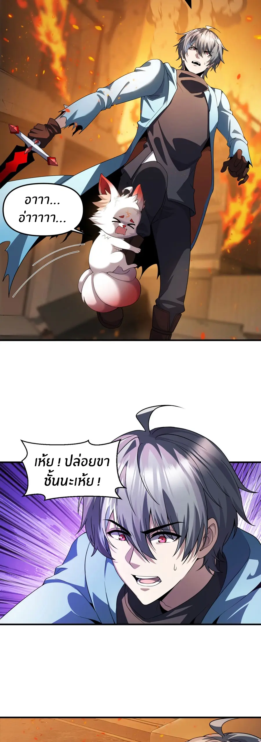 ราชาเศษขยะ ตอนที่ 27 หน้า 14