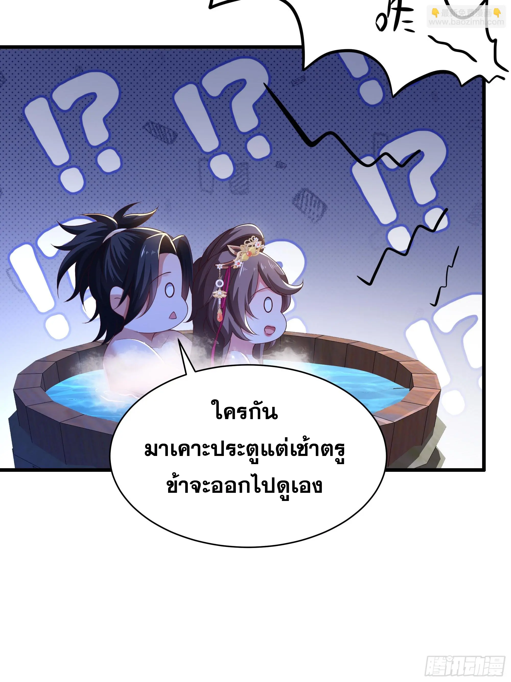 เกิดใหม่ครั้งนี้ของเป็นอู่ต้าหลางสุดแกร่ง ตอนที่ 10 หน้า 5