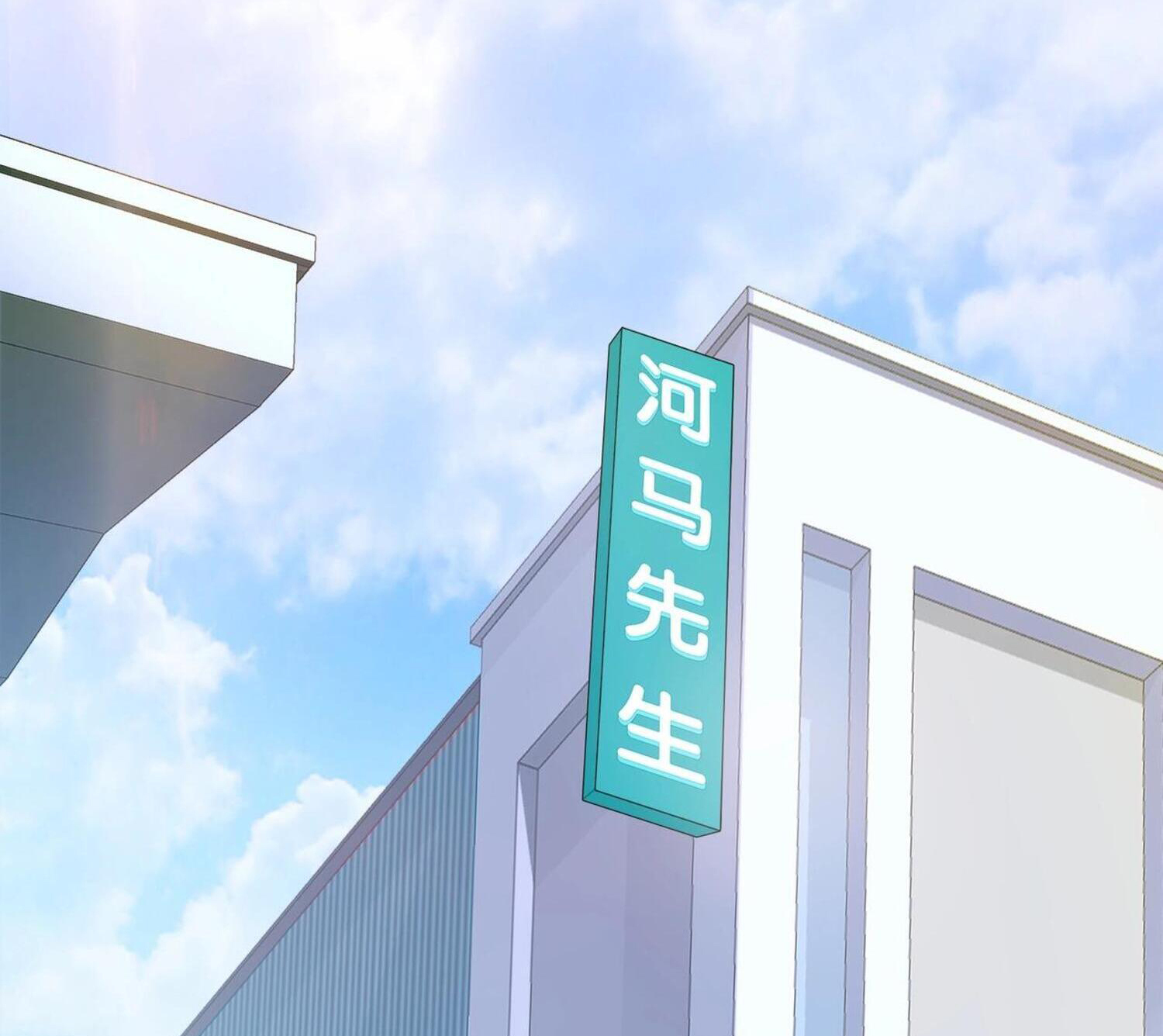 ผู้โหดเหี้ยมวันโลกาวินาศ: กักตุนเสบียงนับล้านล้าน ตอนที่ 2 หน้า 24