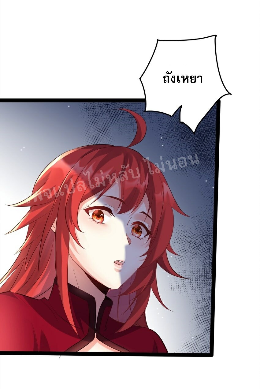 ดันเกิดใหม่เป็นสุดยอดวายร้ายหมายเลขหนึ่ง ตอนที่ 38 หน้า 20