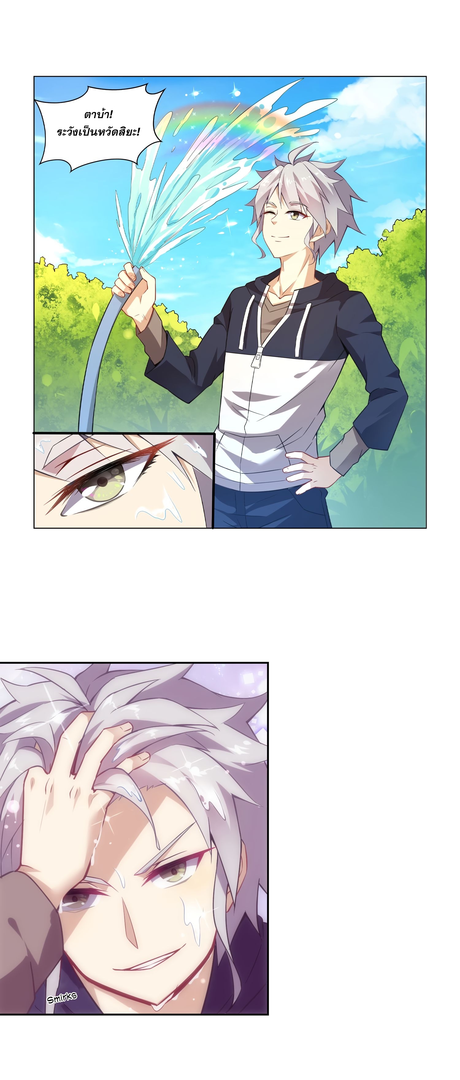 Road To Awakening(ข้านี่แหละ จอมเวทย์ผู้ยิ่งใหญ่) ตอนที่ 1 หน้า 11