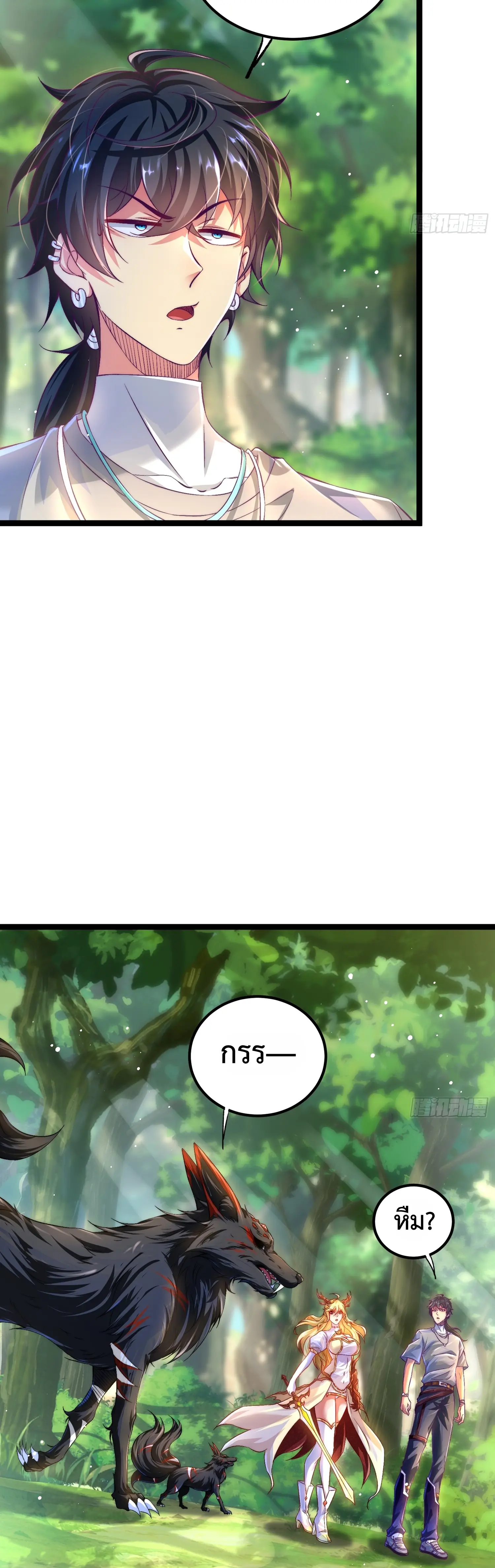 [ชน] จ้าวอสูรคริสตัลที่แข็งแกร่งที่สุด - The Strongest Crystal Beast Master ตอนที่ 6 หน้า 4