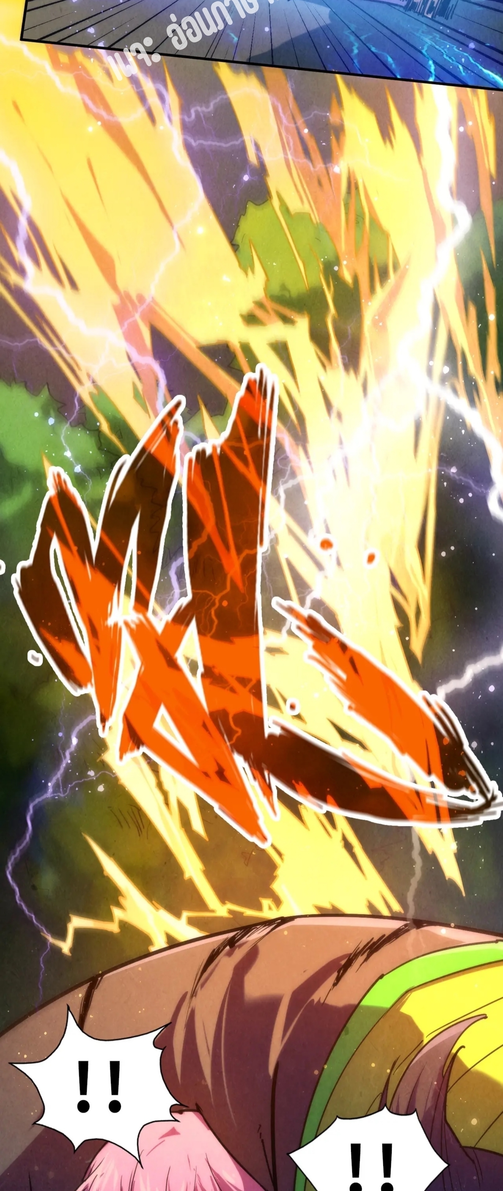 มหาเทพนิรันดร์กาล ตอนที่ 12 หน้า 25