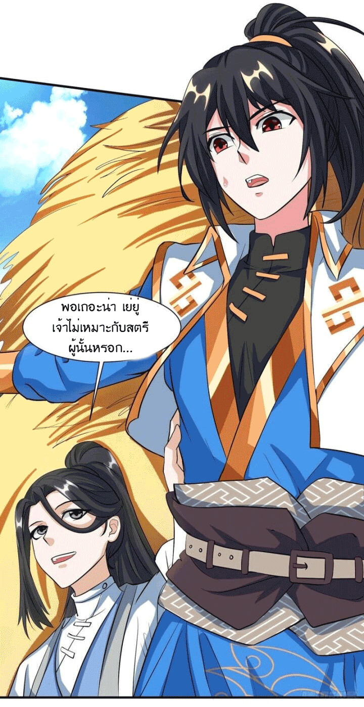 One Step Toward Freedom ตอนที่ 131 หน้า 32