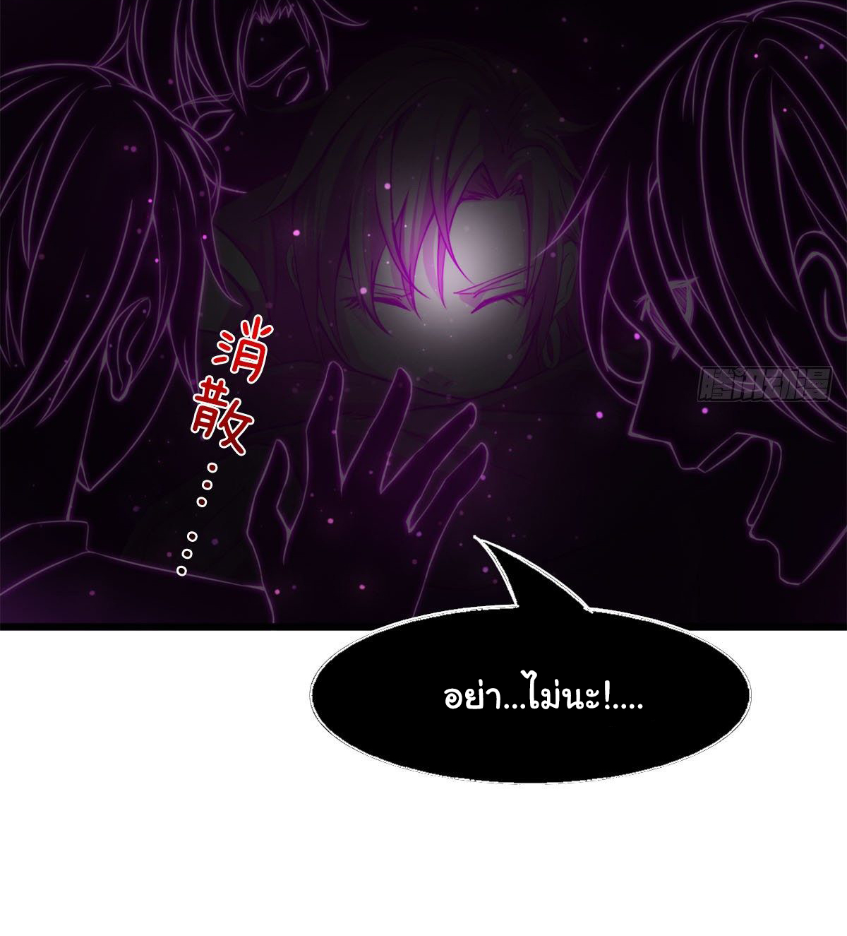 Junior Brother Demon Sovereign is too devoted ตอนที่ 22 หน้า 16