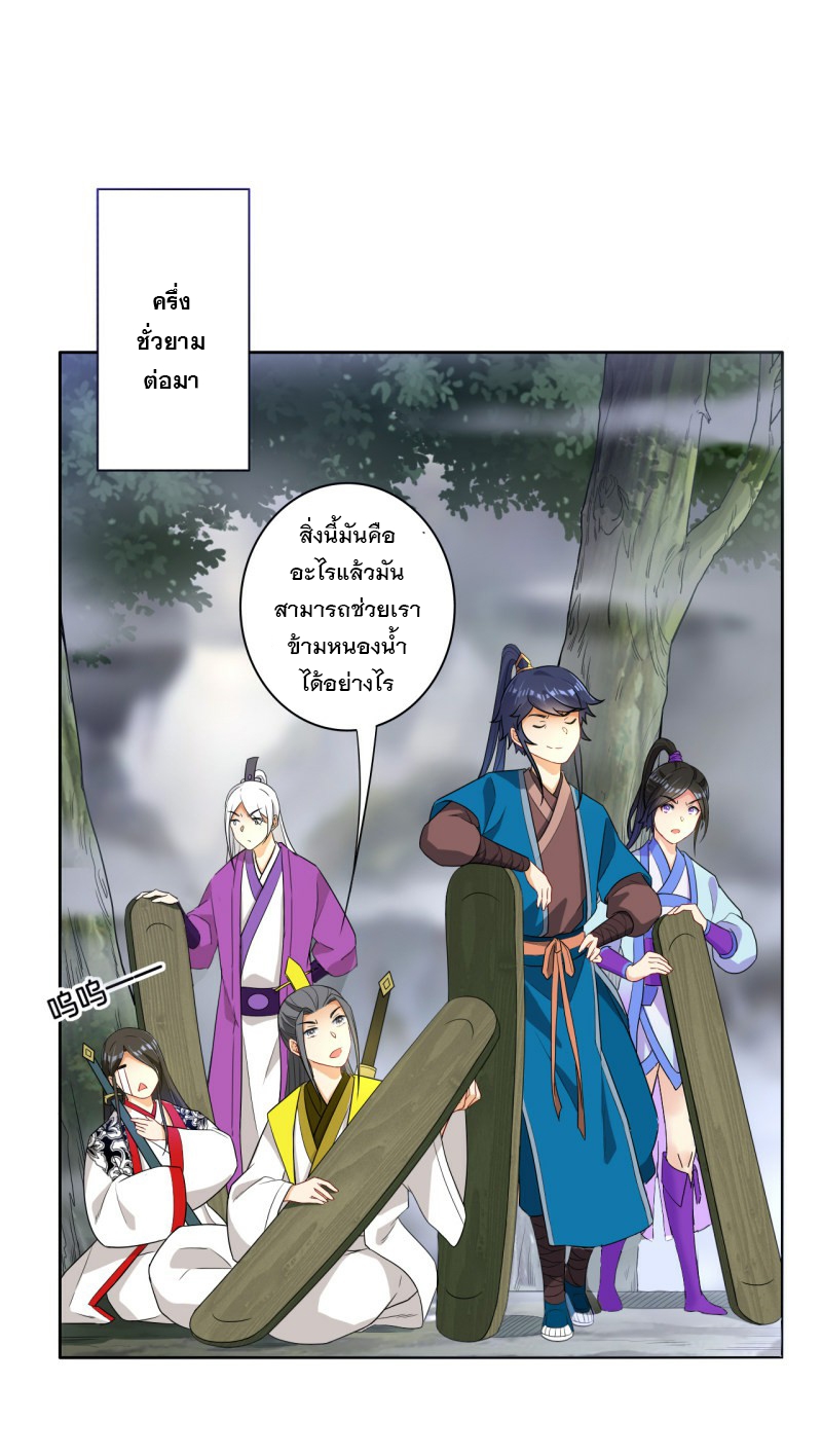 ข้ารับใช้ชั้นหนึ่ง ตอนที่ 15 หน้า 23