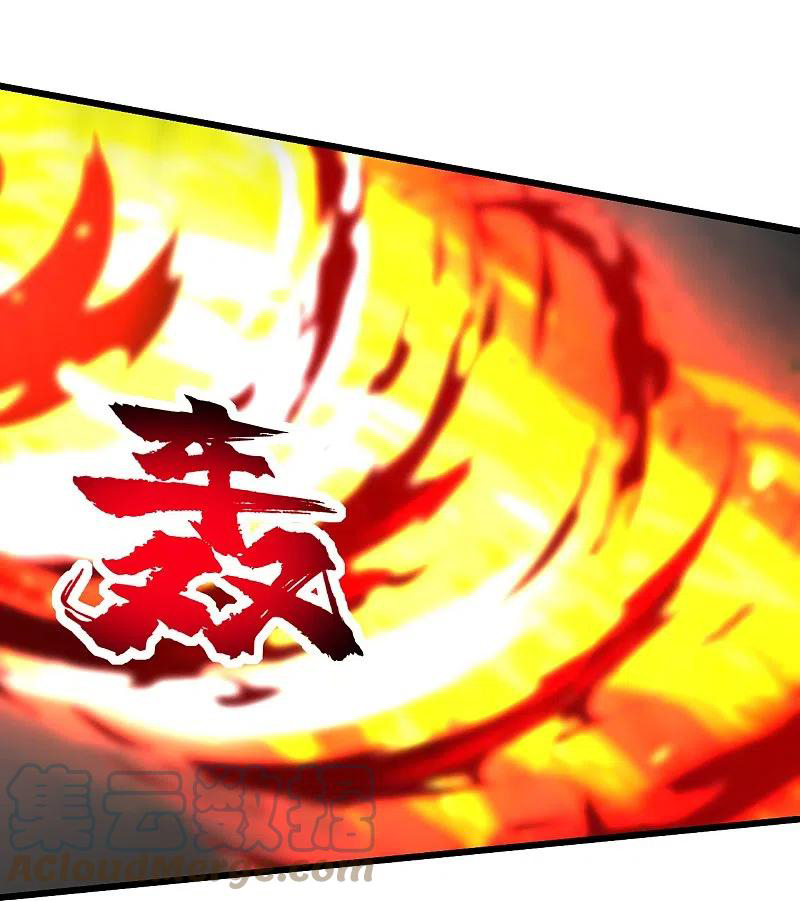 เทพอสูรสยบฟ้า ตอนที่ 244 หน้า 18