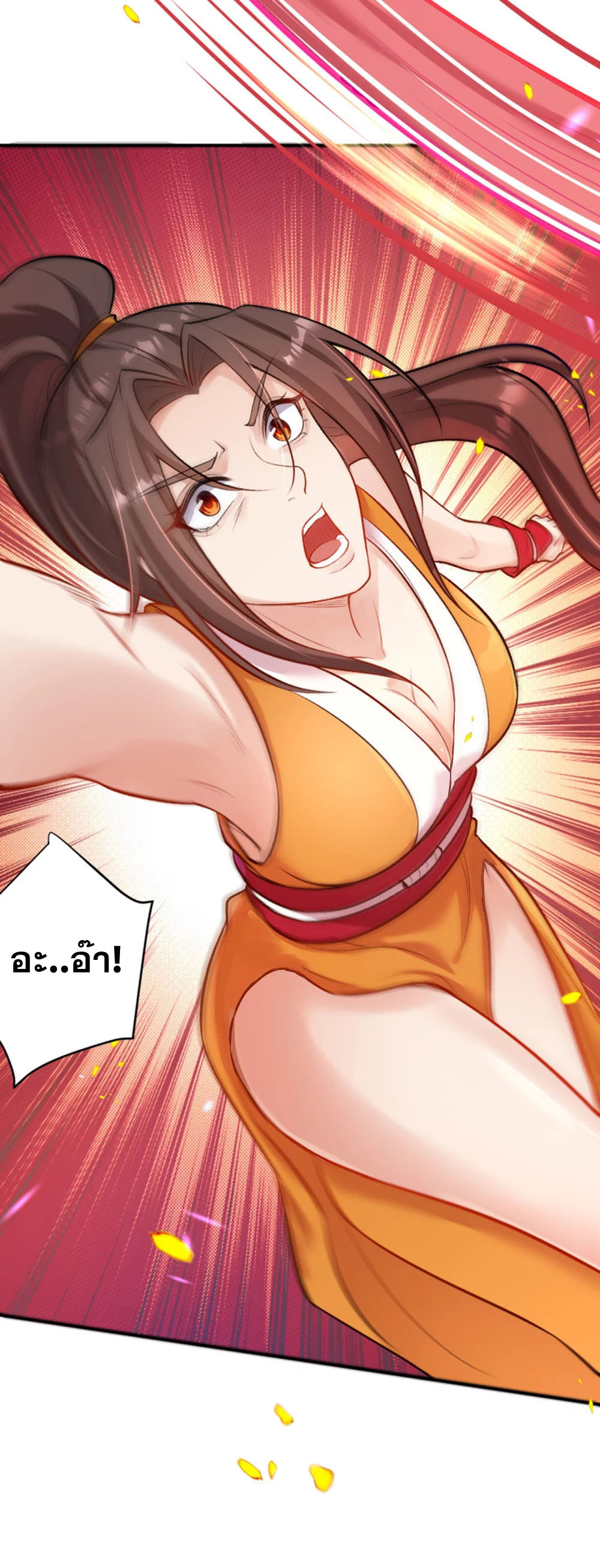 Against the Gods - อสูรพลิกฟ้า ตอนที่ 311 หน้า 9