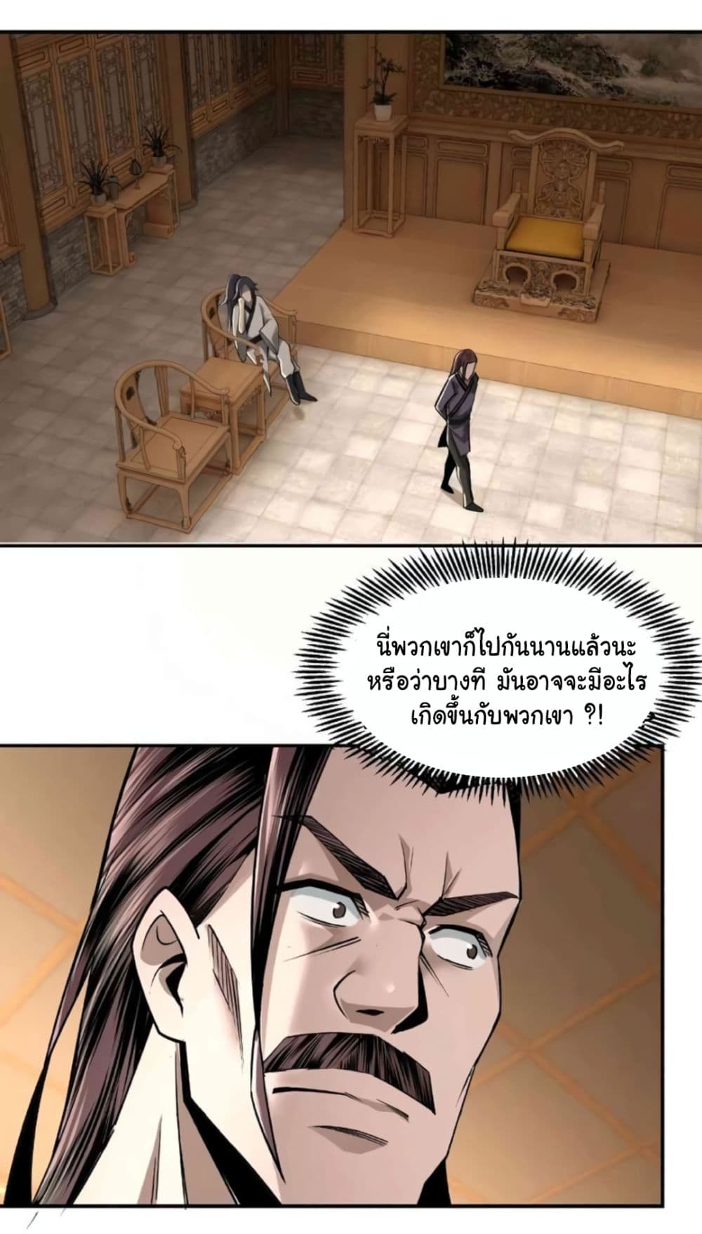 หมดยุคพระเอกเกิดใหม่ด้วยระบบโคตรเลว ตอนที่ 9 หน้า 55