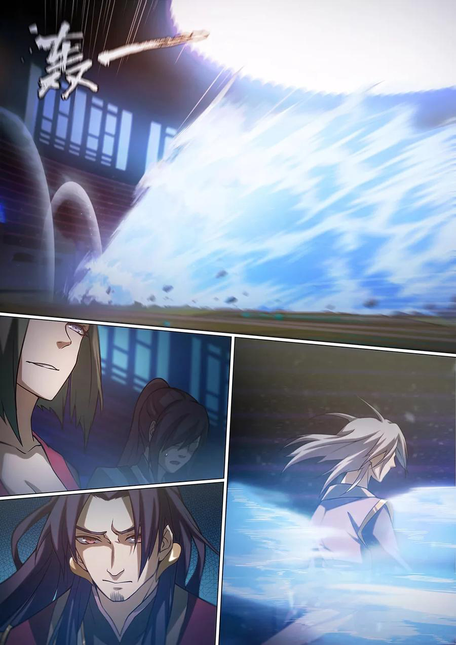 เทพกระบี่บรรพกาล ตอนที่ 4 หน้า 9